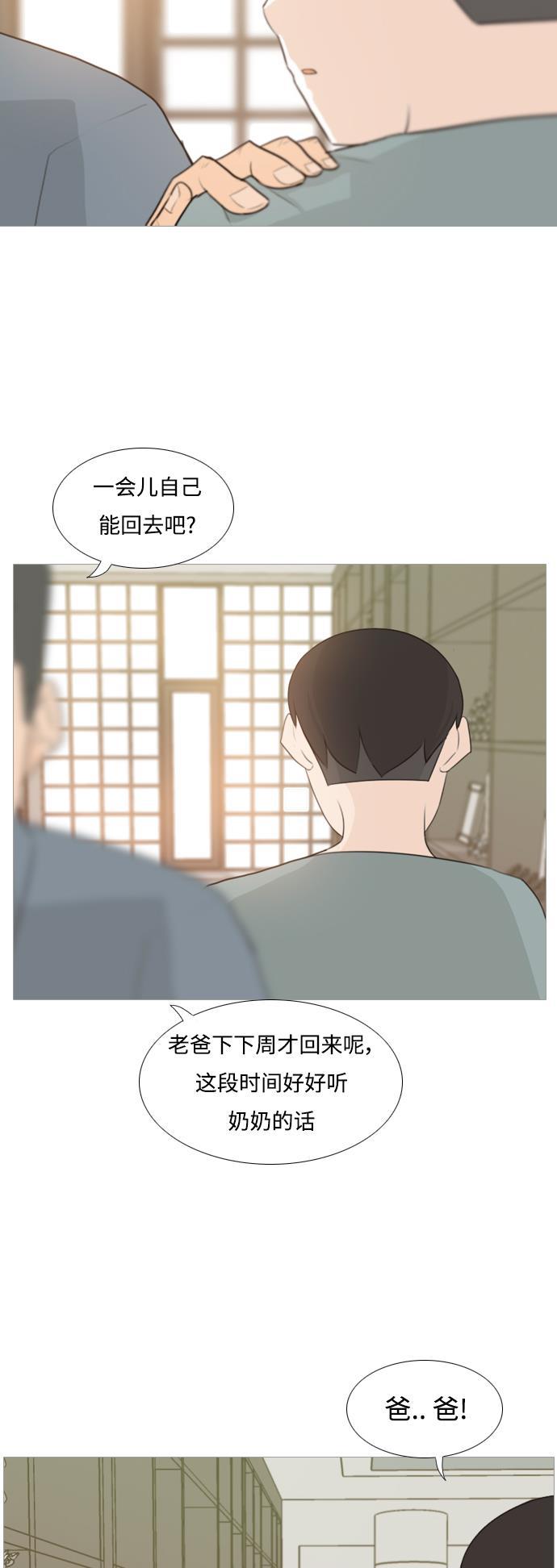 日本漫画之无翼乌大全韩漫全集-[第96话] 就算不能回头，至少可以回首（我们）无删减无遮挡章节图片 