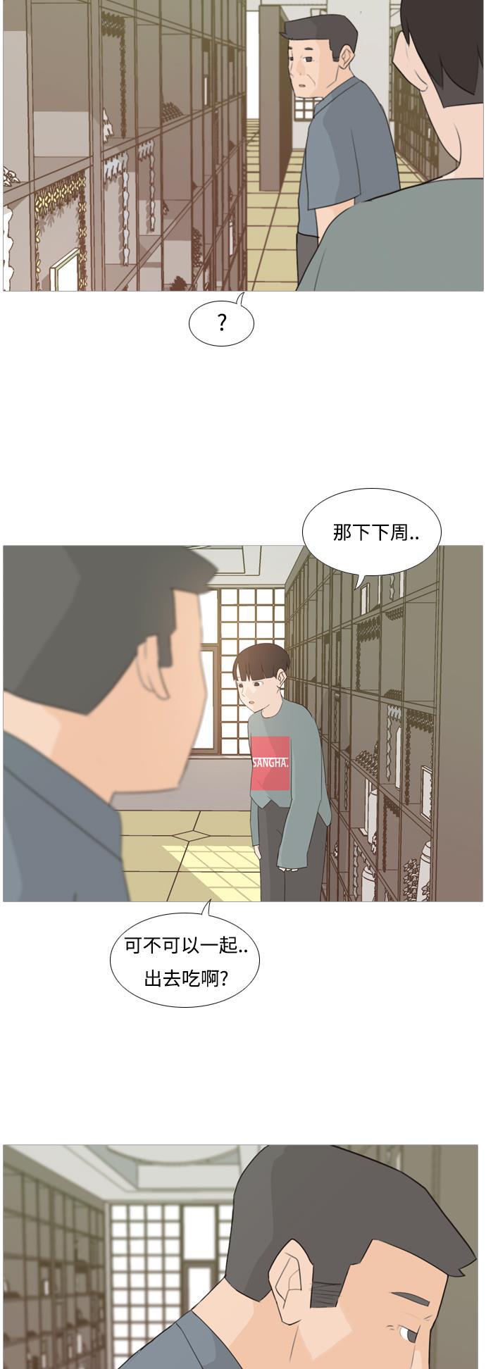 日本漫画之无翼乌大全韩漫全集-[第96话] 就算不能回头，至少可以回首（我们）无删减无遮挡章节图片 