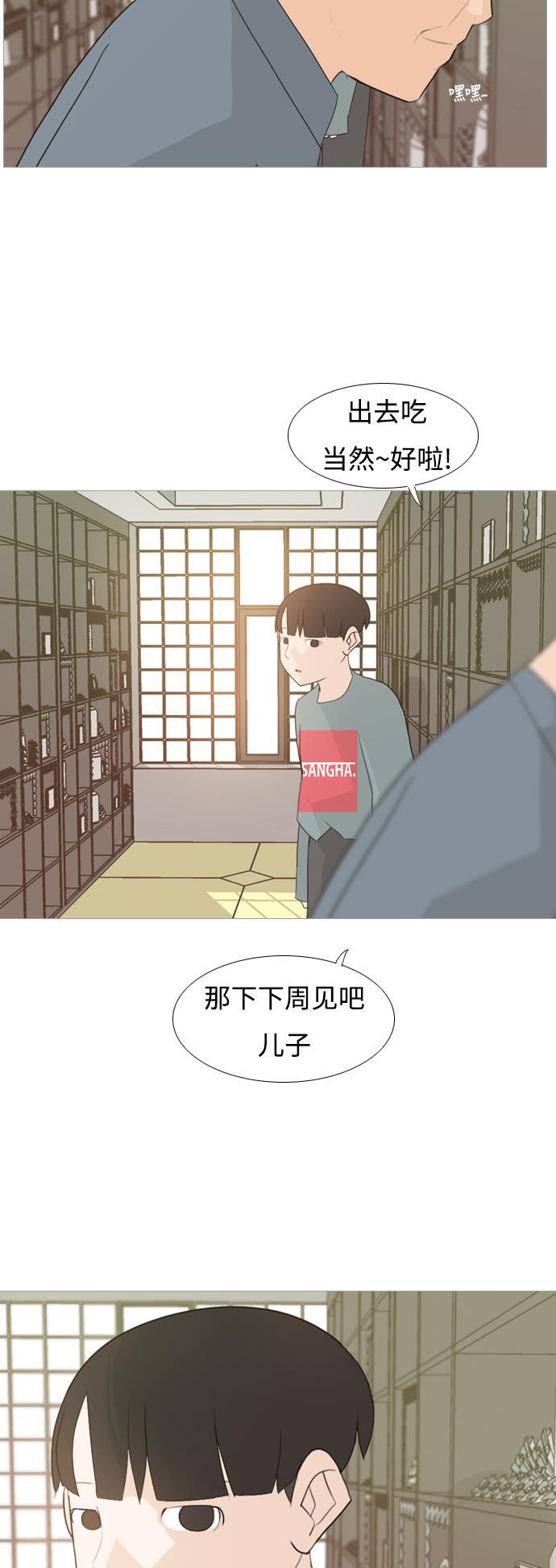 日本漫画之无翼乌大全韩漫全集-[第96话] 就算不能回头，至少可以回首（我们）无删减无遮挡章节图片 