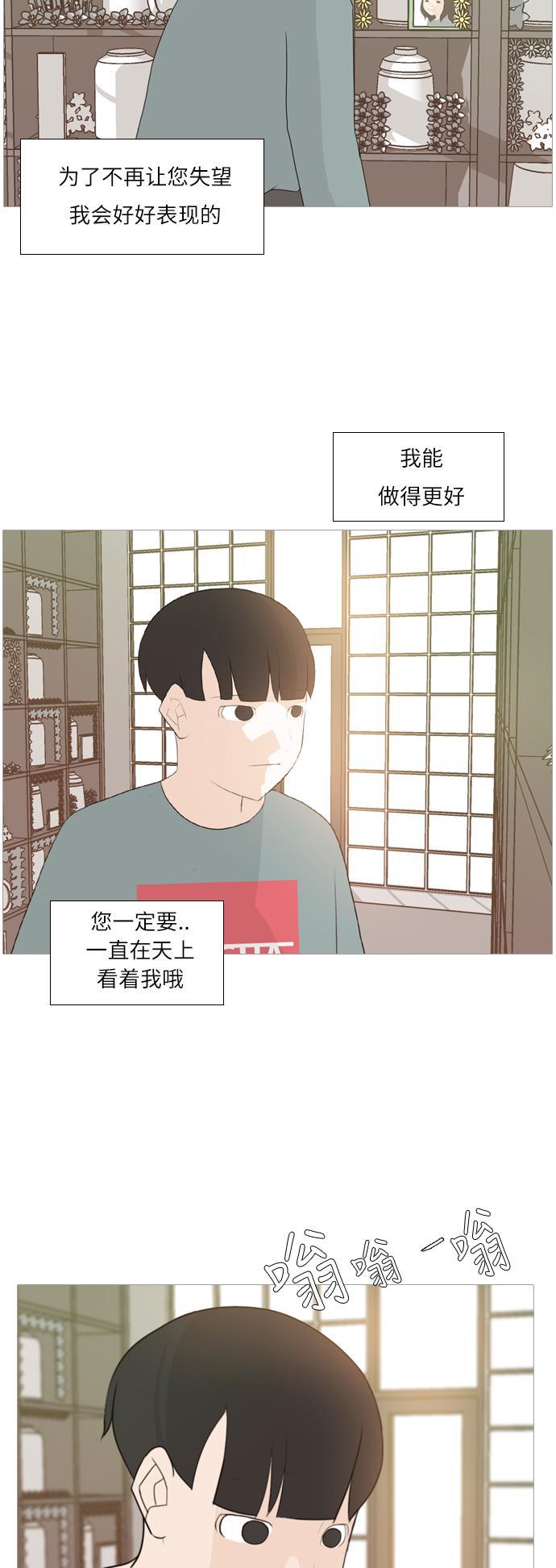 日本漫画之无翼乌大全韩漫全集-[第96话] 就算不能回头，至少可以回首（我们）无删减无遮挡章节图片 