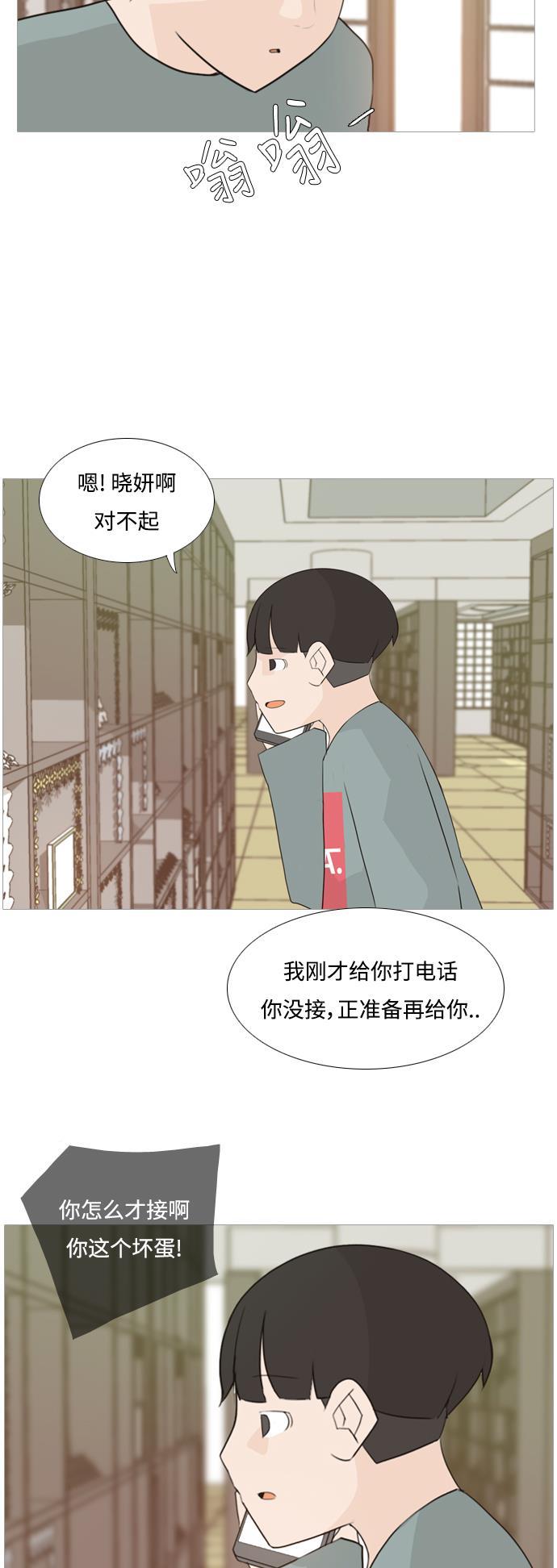 日本漫画之无翼乌大全韩漫全集-[第96话] 就算不能回头，至少可以回首（我们）无删减无遮挡章节图片 