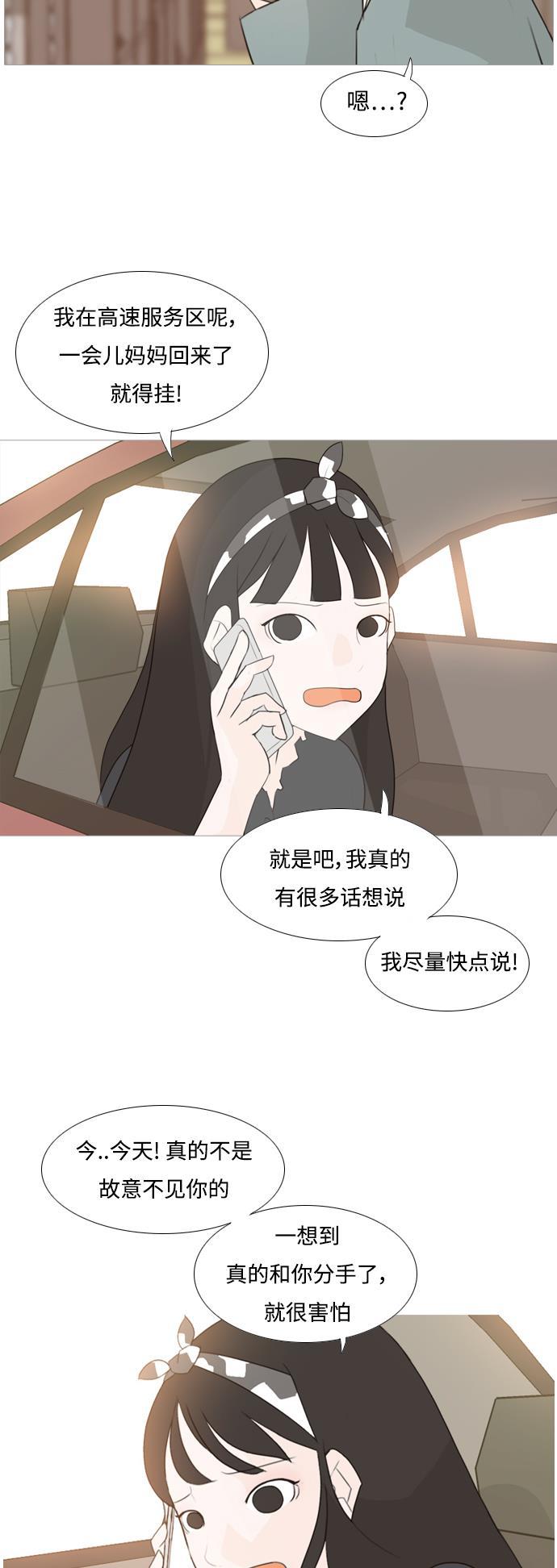 日本漫画之无翼乌大全韩漫全集-[第96话] 就算不能回头，至少可以回首（我们）无删减无遮挡章节图片 