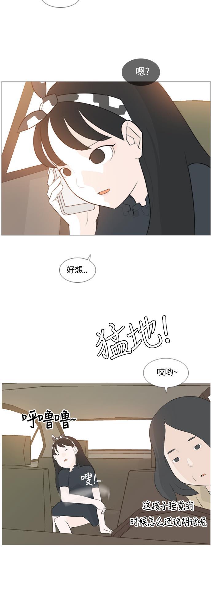 日本漫画之无翼乌大全韩漫全集-[第97话] 我会一直这样，在这里无删减无遮挡章节图片 