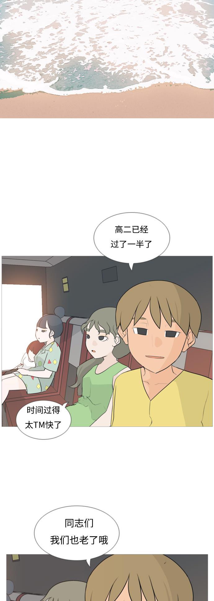 日本漫画之无翼乌大全韩漫全集-[第97话] 我会一直这样，在这里无删减无遮挡章节图片 