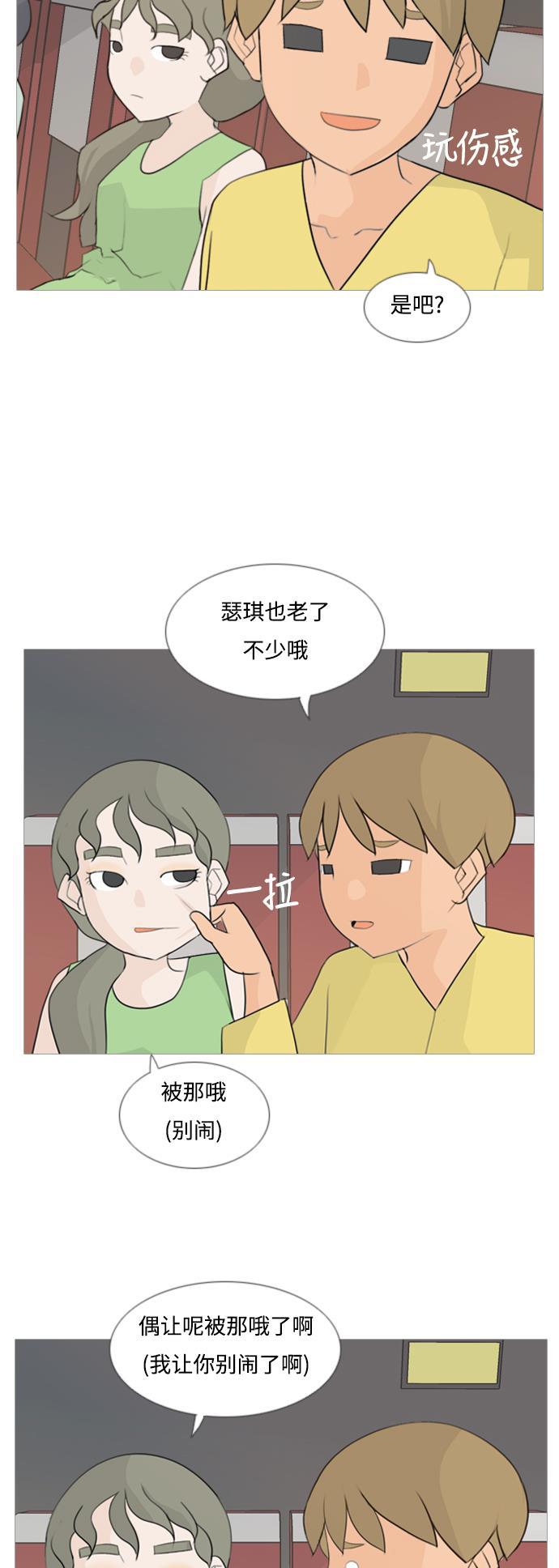 日本漫画之无翼乌大全韩漫全集-[第97话] 我会一直这样，在这里无删减无遮挡章节图片 