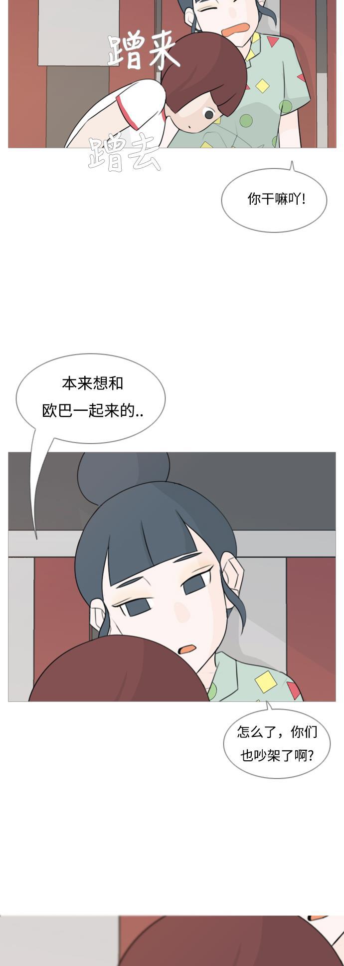 日本漫画之无翼乌大全韩漫全集-[第97话] 我会一直这样，在这里无删减无遮挡章节图片 