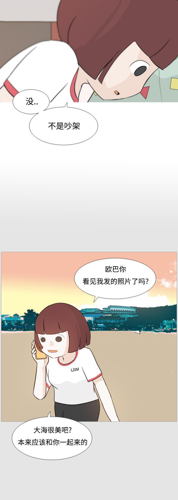 日本漫画之无翼乌大全韩漫全集-[第97话] 我会一直这样，在这里无删减无遮挡章节图片 