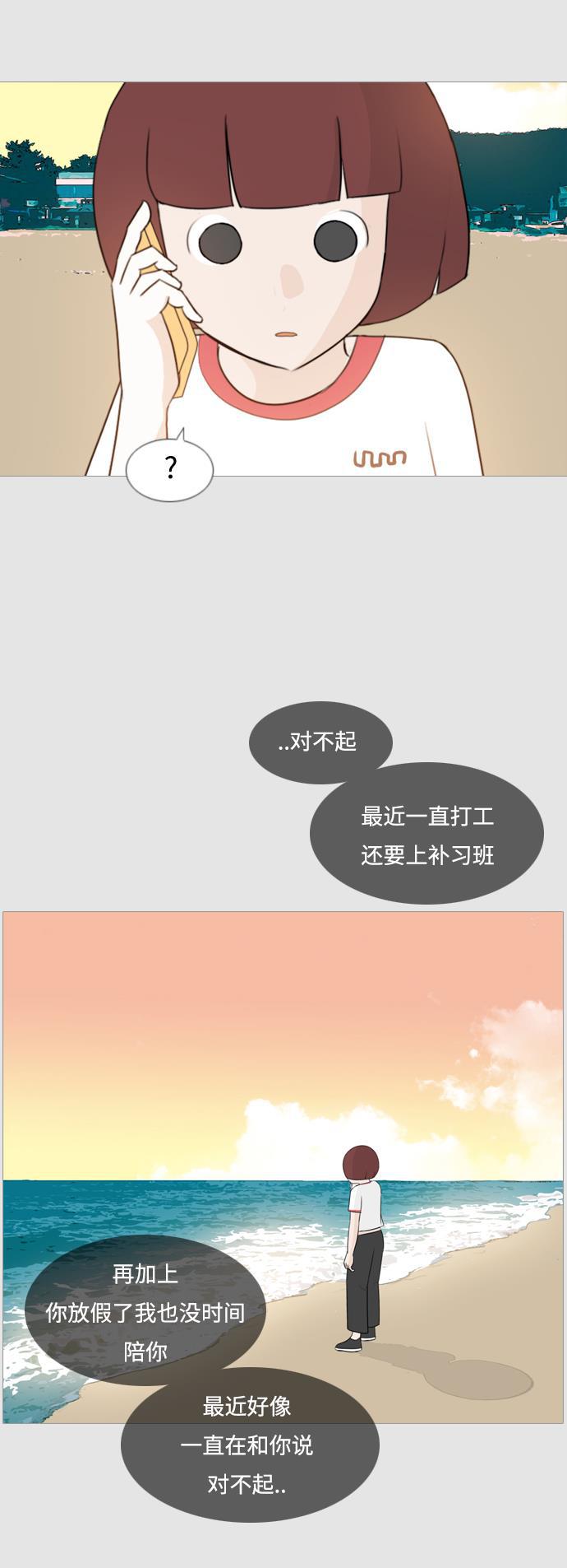 日本漫画之无翼乌大全韩漫全集-[第97话] 我会一直这样，在这里无删减无遮挡章节图片 