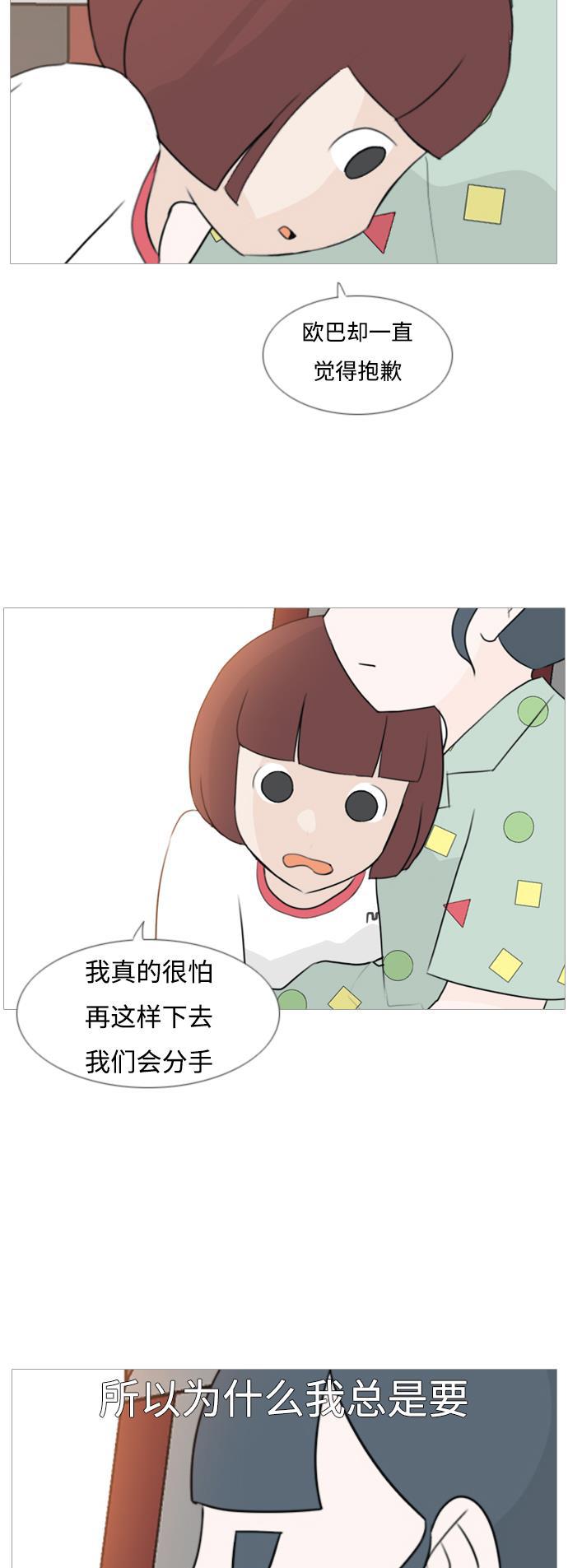 日本漫画之无翼乌大全韩漫全集-[第97话] 我会一直这样，在这里无删减无遮挡章节图片 