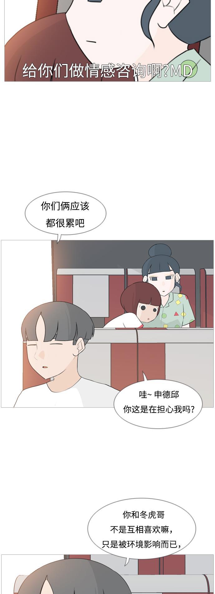 日本漫画之无翼乌大全韩漫全集-[第97话] 我会一直这样，在这里无删减无遮挡章节图片 