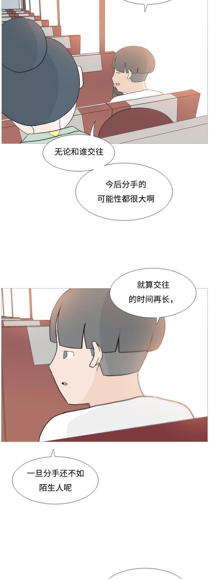 日本漫画之无翼乌大全韩漫全集-[第97话] 我会一直这样，在这里无删减无遮挡章节图片 