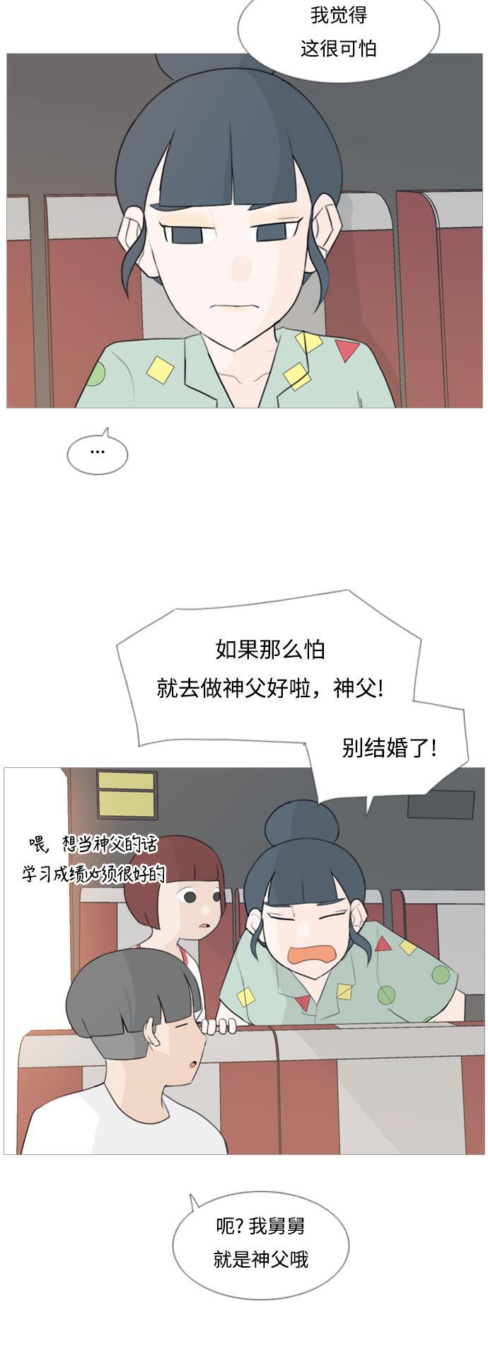 日本漫画之无翼乌大全韩漫全集-[第97话] 我会一直这样，在这里无删减无遮挡章节图片 