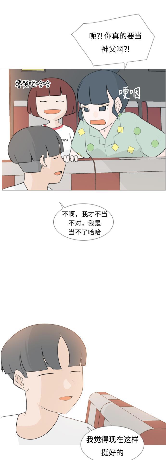 日本漫画之无翼乌大全韩漫全集-[第97话] 我会一直这样，在这里无删减无遮挡章节图片 