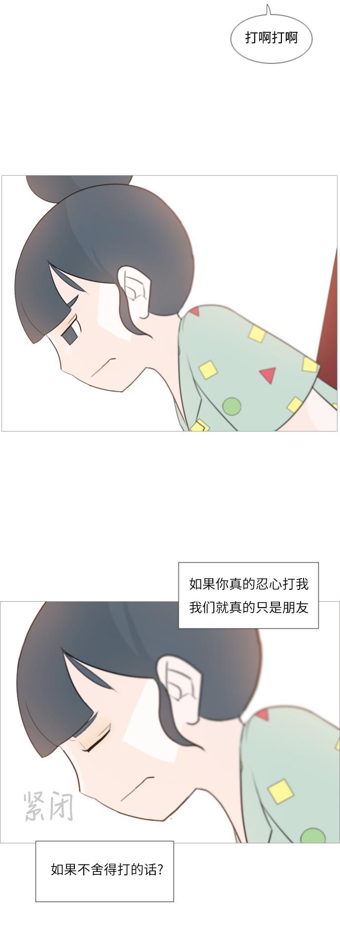 日本漫画之无翼乌大全韩漫全集-[第97话] 我会一直这样，在这里无删减无遮挡章节图片 