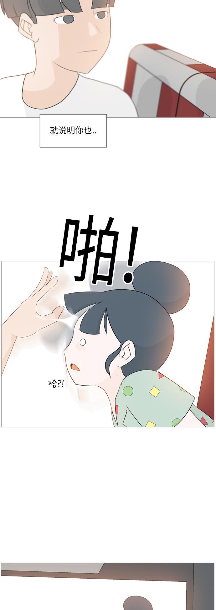 日本漫画之无翼乌大全韩漫全集-[第97话] 我会一直这样，在这里无删减无遮挡章节图片 