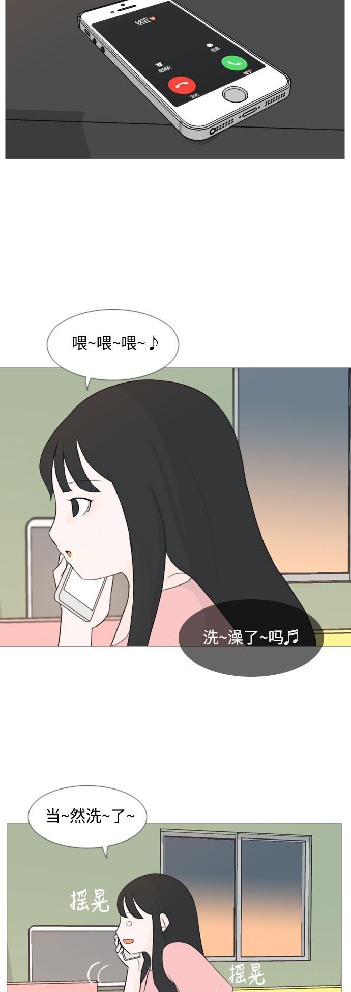 日本漫画之无翼乌大全韩漫全集-[第97话] 我会一直这样，在这里无删减无遮挡章节图片 