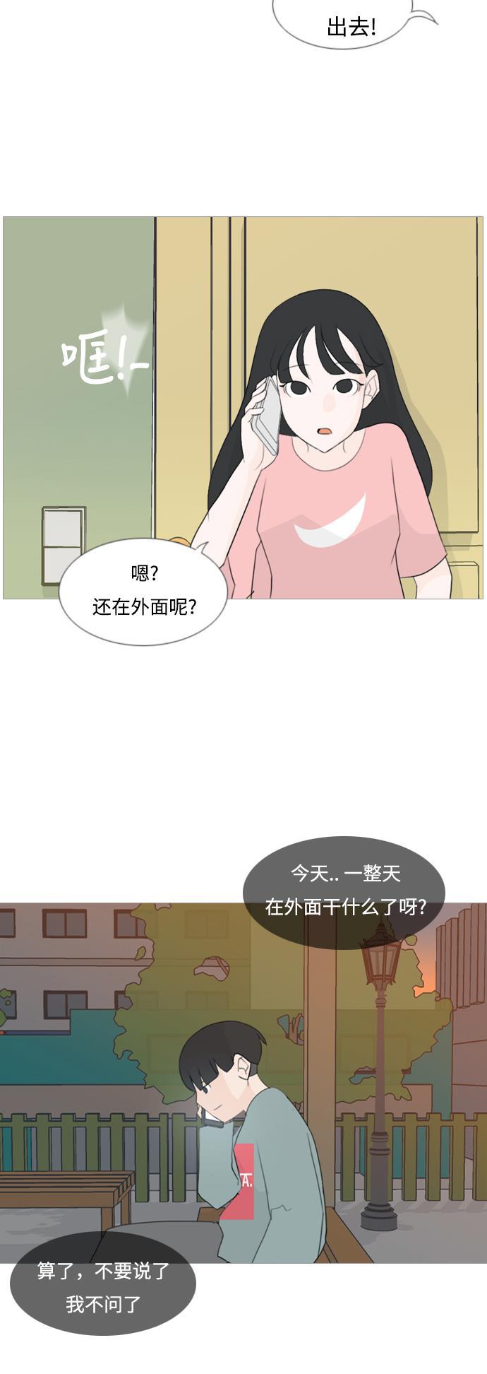 日本漫画之无翼乌大全韩漫全集-[第97话] 我会一直这样，在这里无删减无遮挡章节图片 