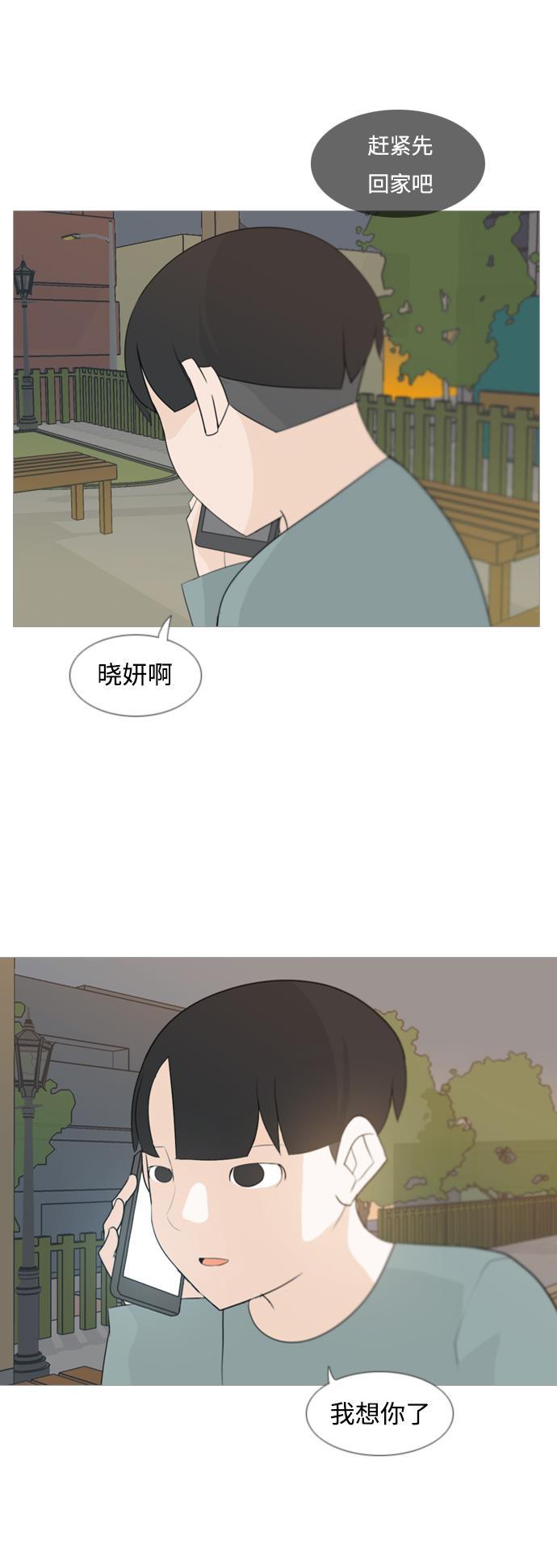 日本漫画之无翼乌大全韩漫全集-[第97话] 我会一直这样，在这里无删减无遮挡章节图片 