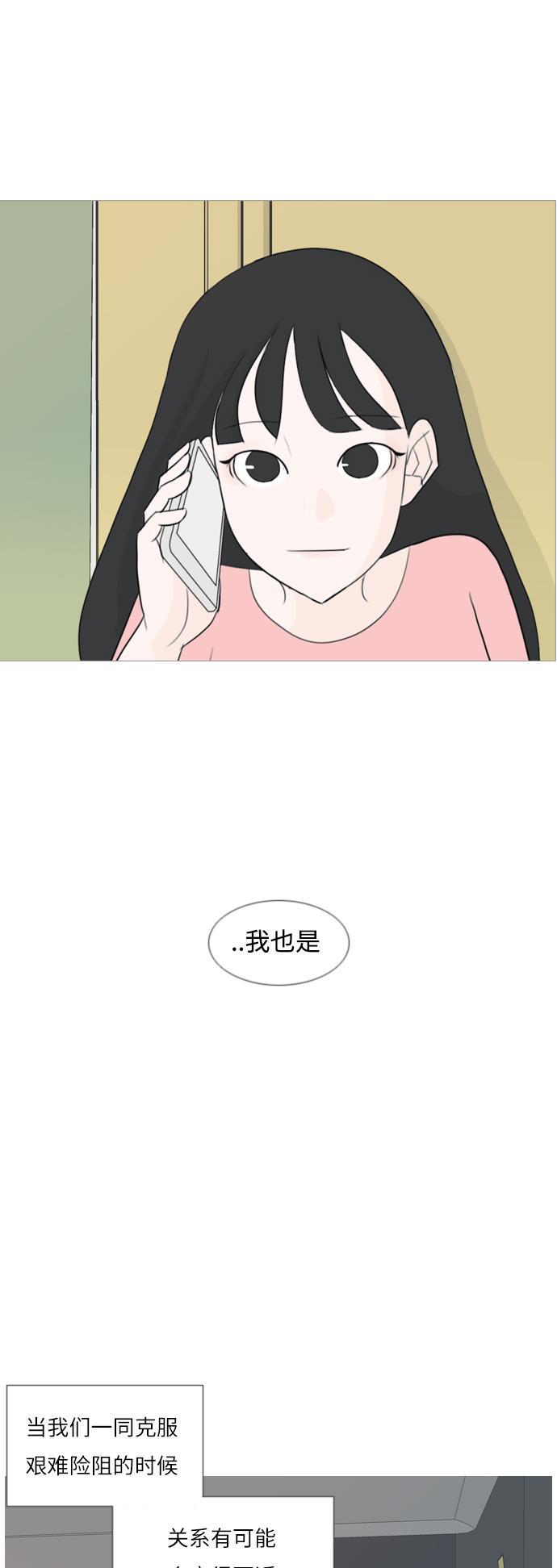 日本漫画之无翼乌大全韩漫全集-[第97话] 我会一直这样，在这里无删减无遮挡章节图片 