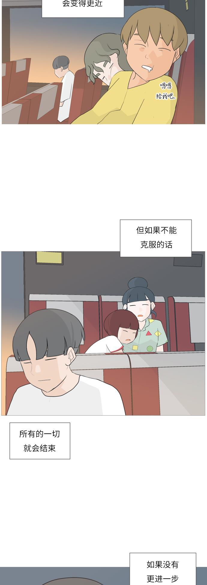 日本漫画之无翼乌大全韩漫全集-[第97话] 我会一直这样，在这里无删减无遮挡章节图片 