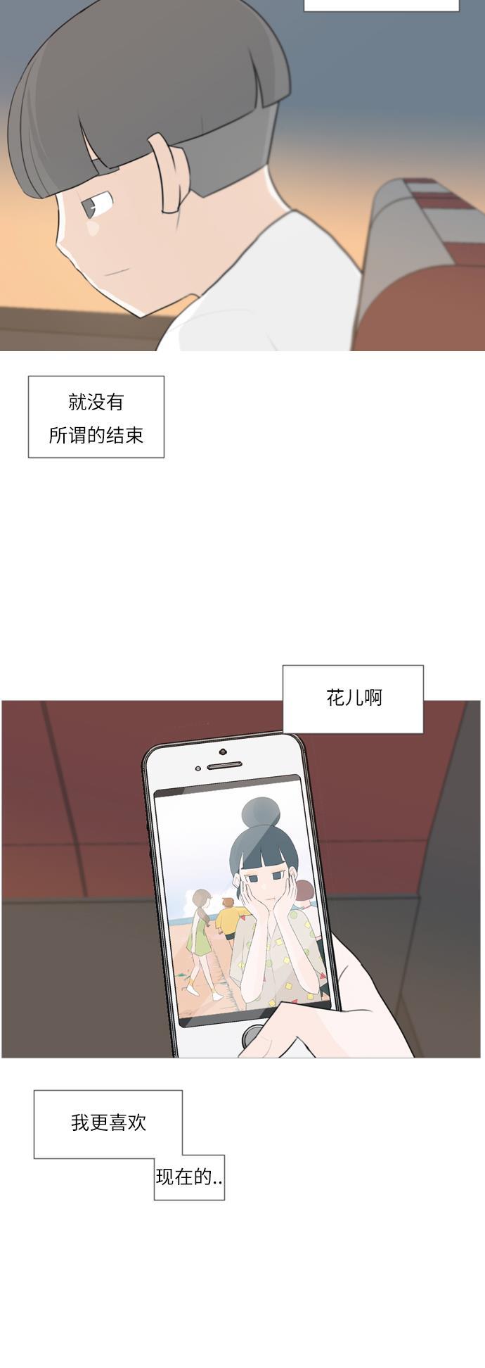 日本漫画之无翼乌大全韩漫全集-[第97话] 我会一直这样，在这里无删减无遮挡章节图片 