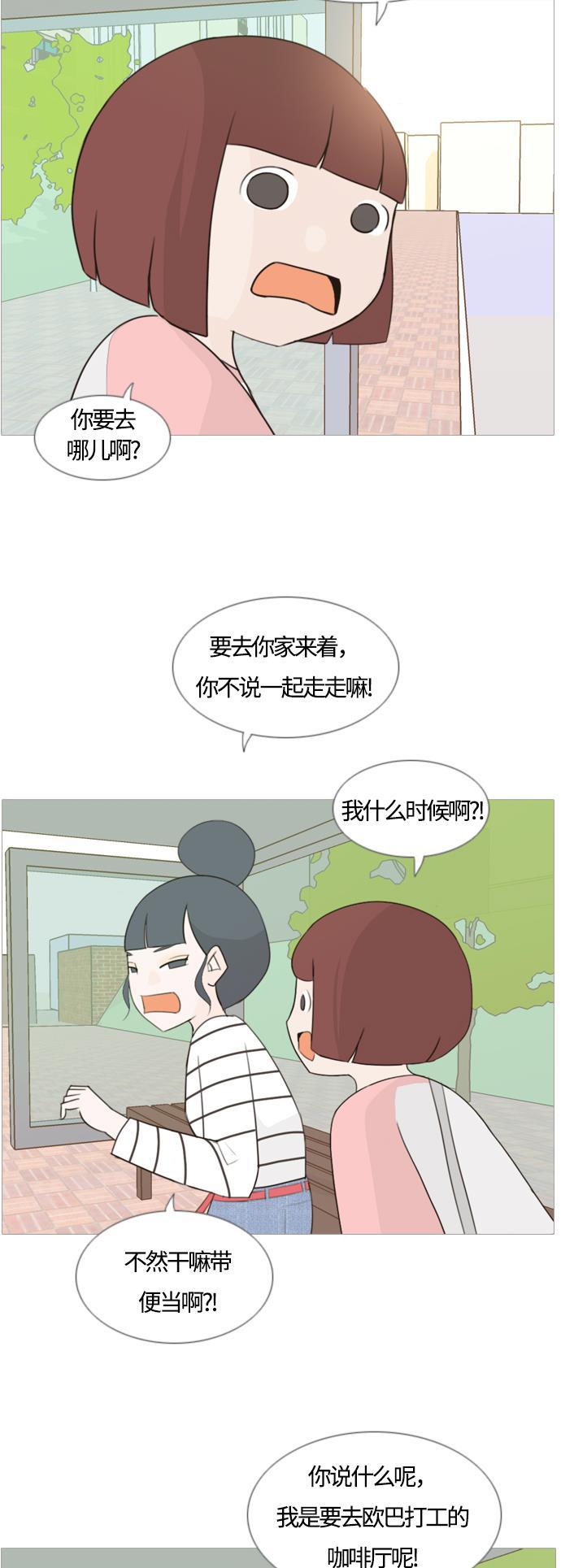 日本漫画之无翼乌大全韩漫全集-[第98话] 我可以等你吗（上）无删减无遮挡章节图片 