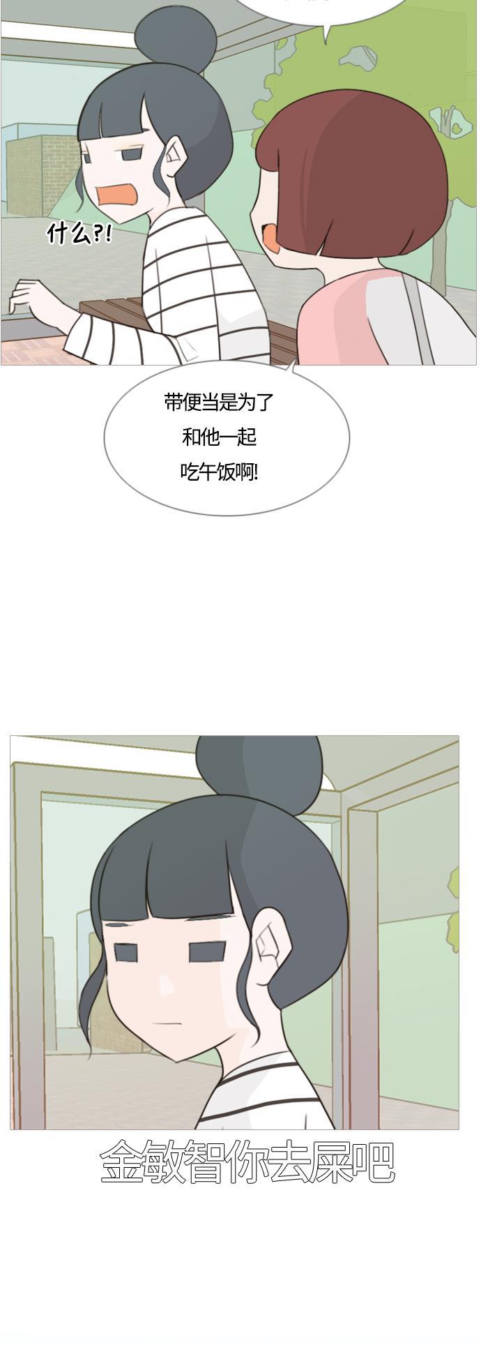 日本漫画之无翼乌大全韩漫全集-[第98话] 我可以等你吗（上）无删减无遮挡章节图片 