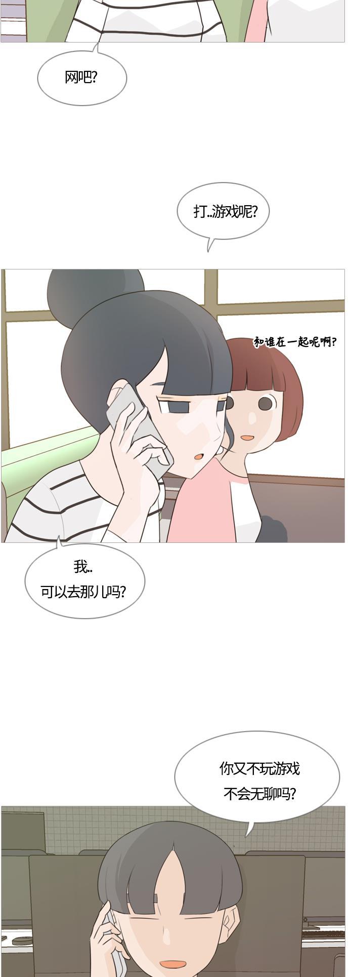 日本漫画之无翼乌大全韩漫全集-[第98话] 我可以等你吗（上）无删减无遮挡章节图片 