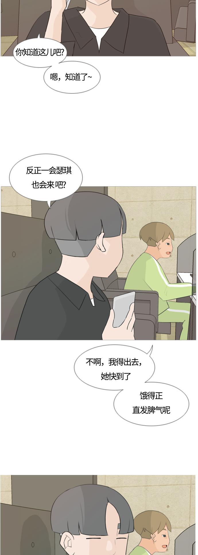 日本漫画之无翼乌大全韩漫全集-[第98话] 我可以等你吗（上）无删减无遮挡章节图片 