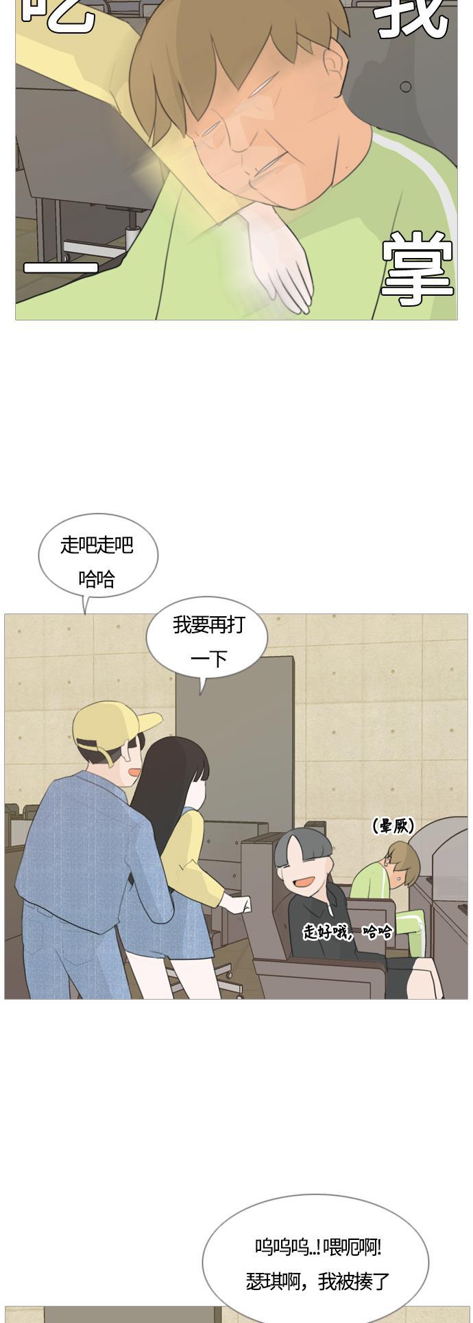 日本漫画之无翼乌大全韩漫全集-[第98话] 我可以等你吗（上）无删减无遮挡章节图片 