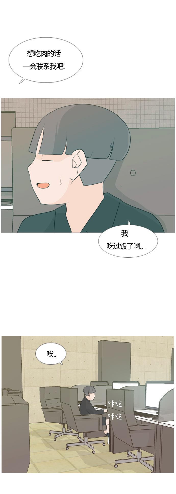 日本漫画之无翼乌大全韩漫全集-[第98话] 我可以等你吗（上）无删减无遮挡章节图片 