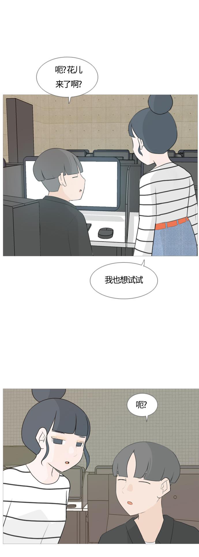 日本漫画之无翼乌大全韩漫全集-[第98话] 我可以等你吗（上）无删减无遮挡章节图片 