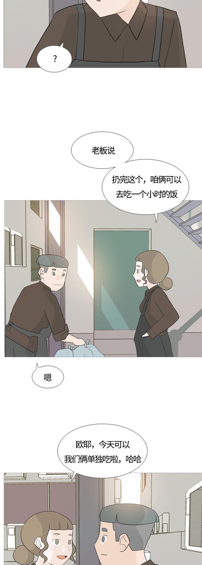 日本漫画之无翼乌大全韩漫全集-[第98话] 我可以等你吗（上）无删减无遮挡章节图片 