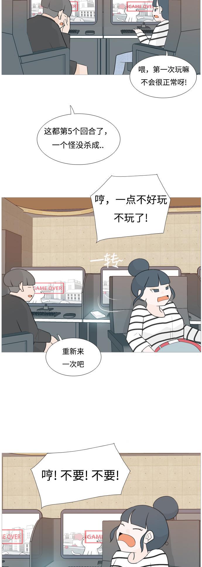 日本漫画之无翼乌大全韩漫全集-[第99话] 我可以等你吗（下）无删减无遮挡章节图片 