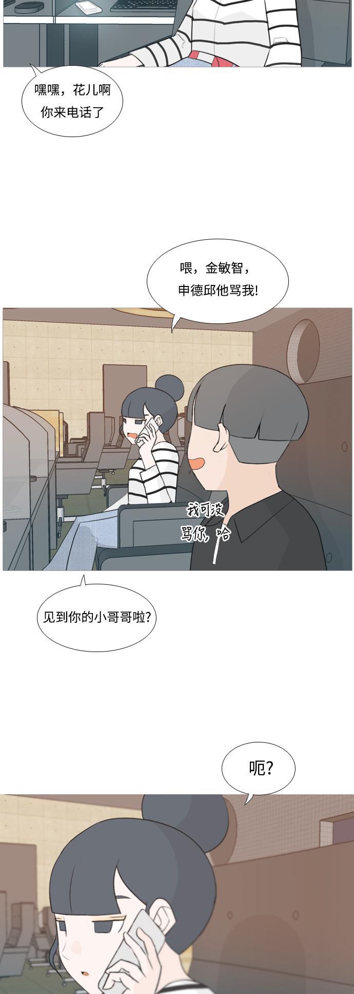 日本漫画之无翼乌大全韩漫全集-[第99话] 我可以等你吗（下）无删减无遮挡章节图片 