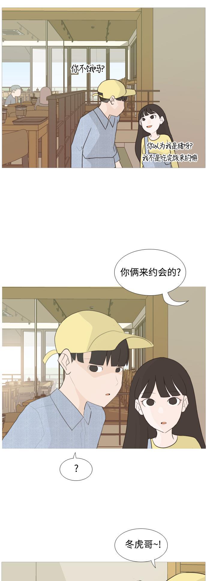 日本漫画之无翼乌大全韩漫全集-[第99话] 我可以等你吗（下）无删减无遮挡章节图片 