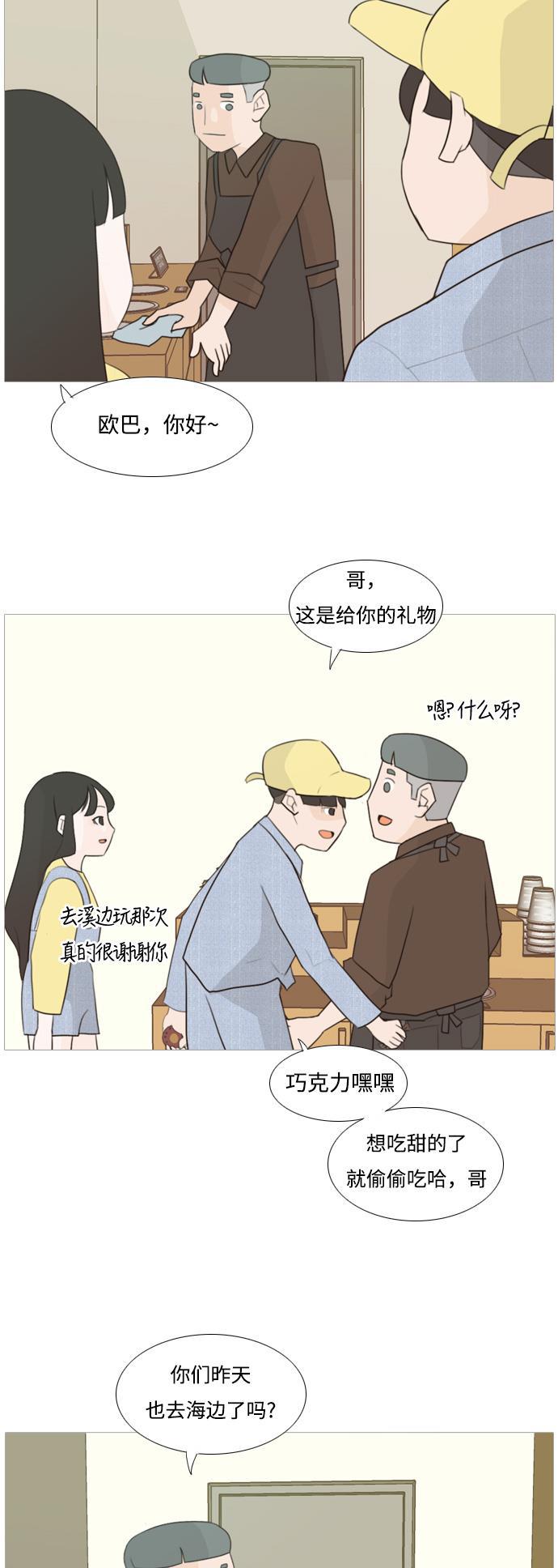 日本漫画之无翼乌大全韩漫全集-[第99话] 我可以等你吗（下）无删减无遮挡章节图片 