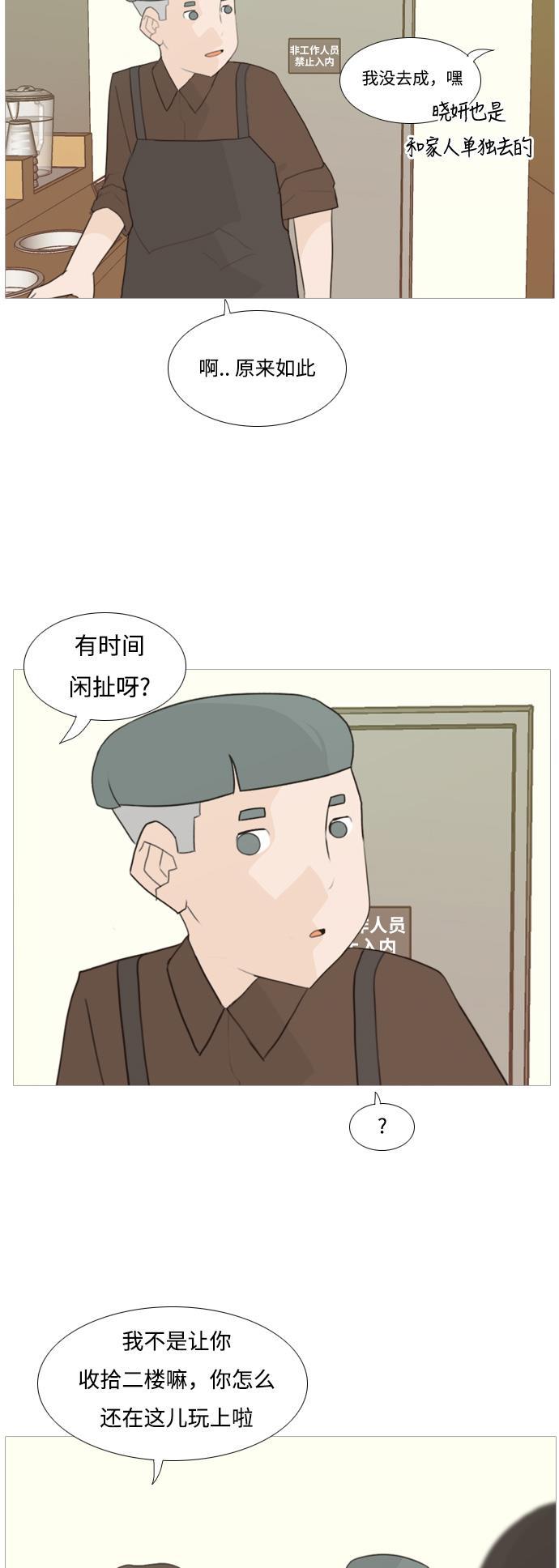 日本漫画之无翼乌大全韩漫全集-[第99话] 我可以等你吗（下）无删减无遮挡章节图片 