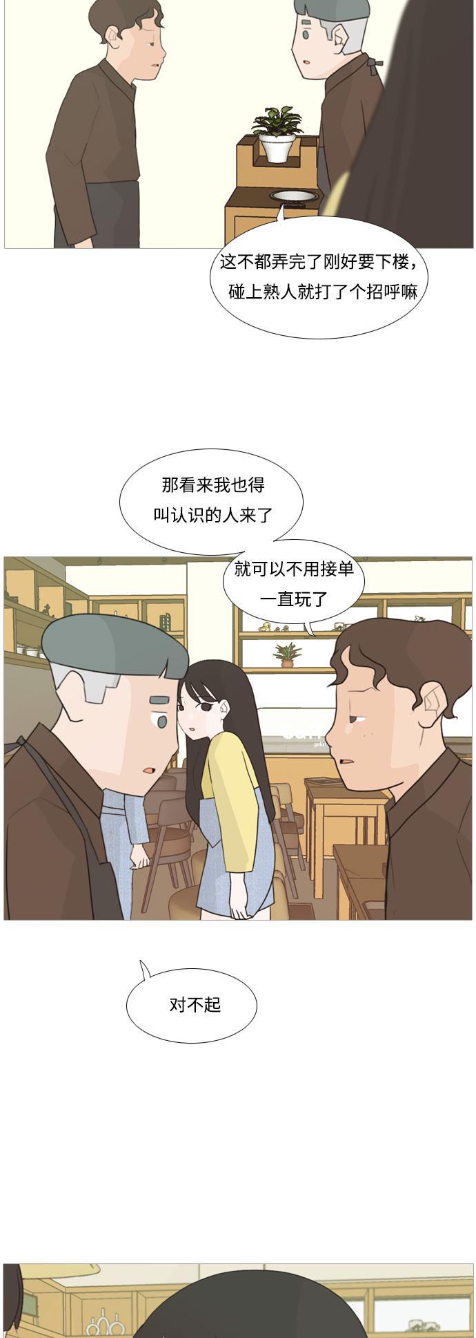 日本漫画之无翼乌大全韩漫全集-[第99话] 我可以等你吗（下）无删减无遮挡章节图片 