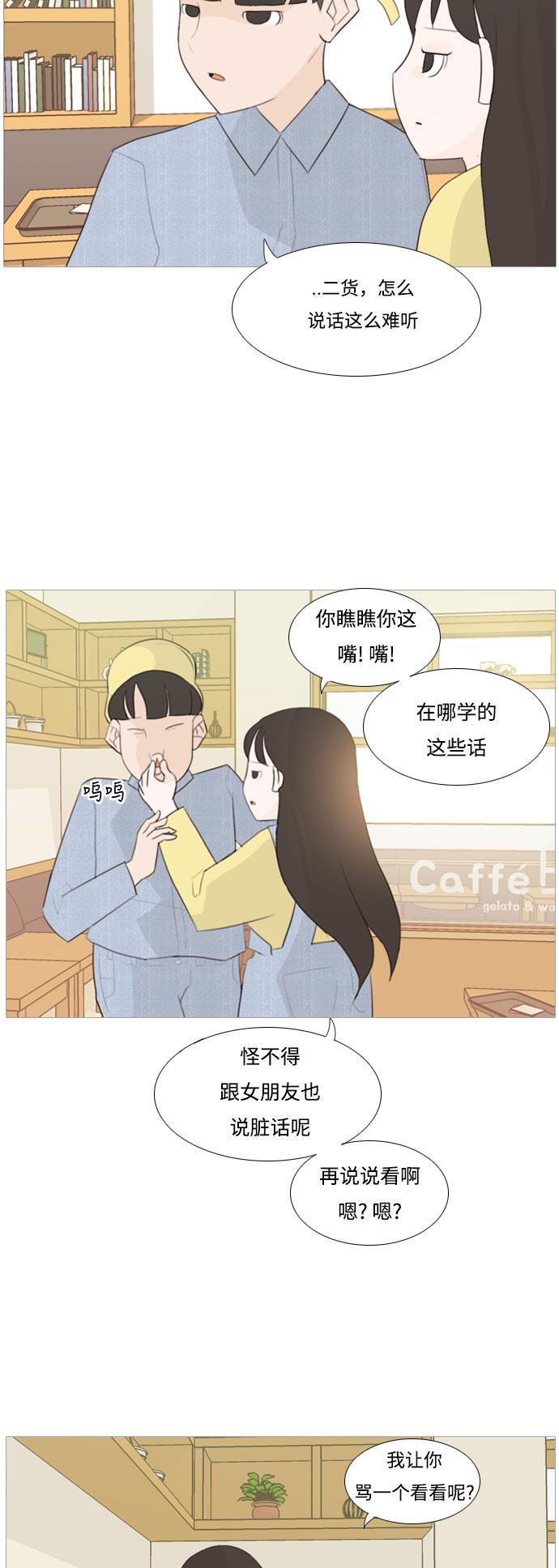 日本漫画之无翼乌大全韩漫全集-[第99话] 我可以等你吗（下）无删减无遮挡章节图片 