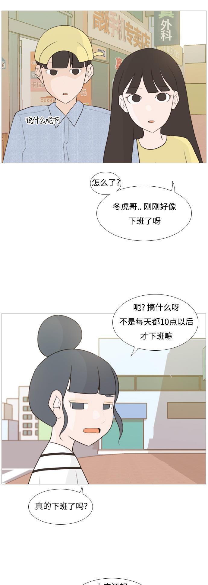 日本漫画之无翼乌大全韩漫全集-[第99话] 我可以等你吗（下）无删减无遮挡章节图片 