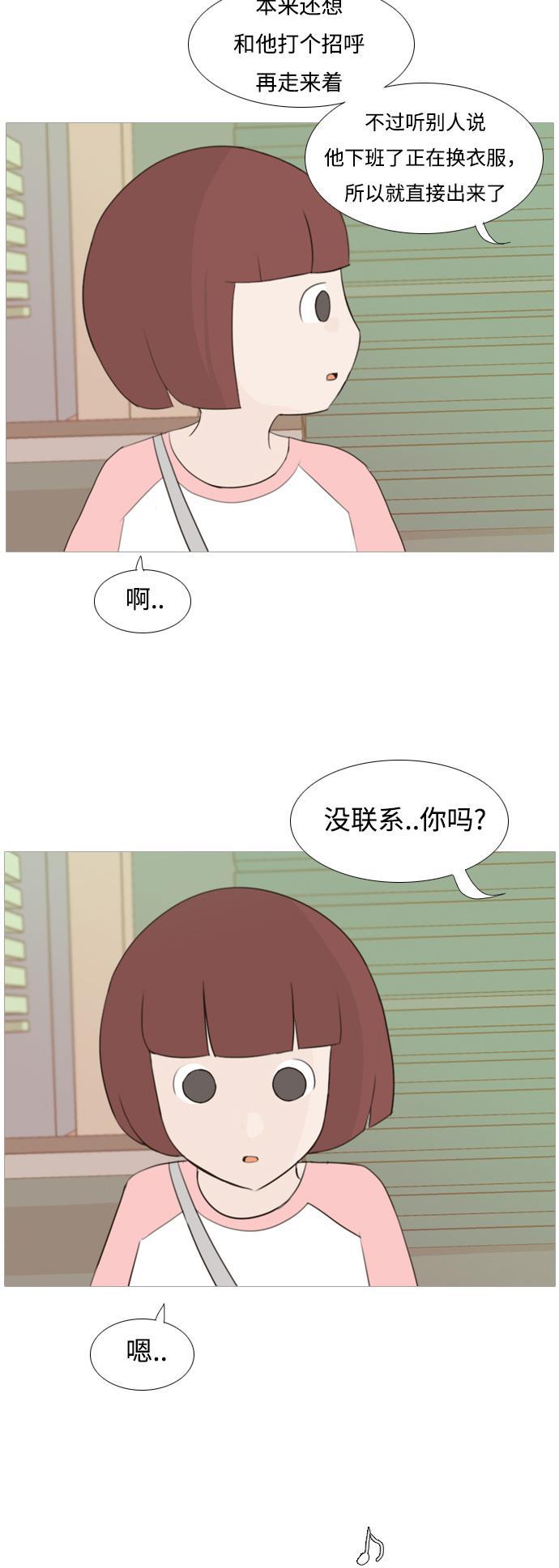 日本漫画之无翼乌大全韩漫全集-[第99话] 我可以等你吗（下）无删减无遮挡章节图片 