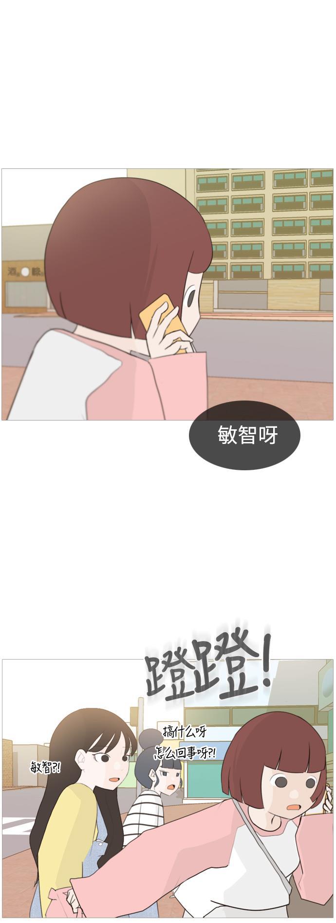 日本漫画之无翼乌大全韩漫全集-[第99话] 我可以等你吗（下）无删减无遮挡章节图片 