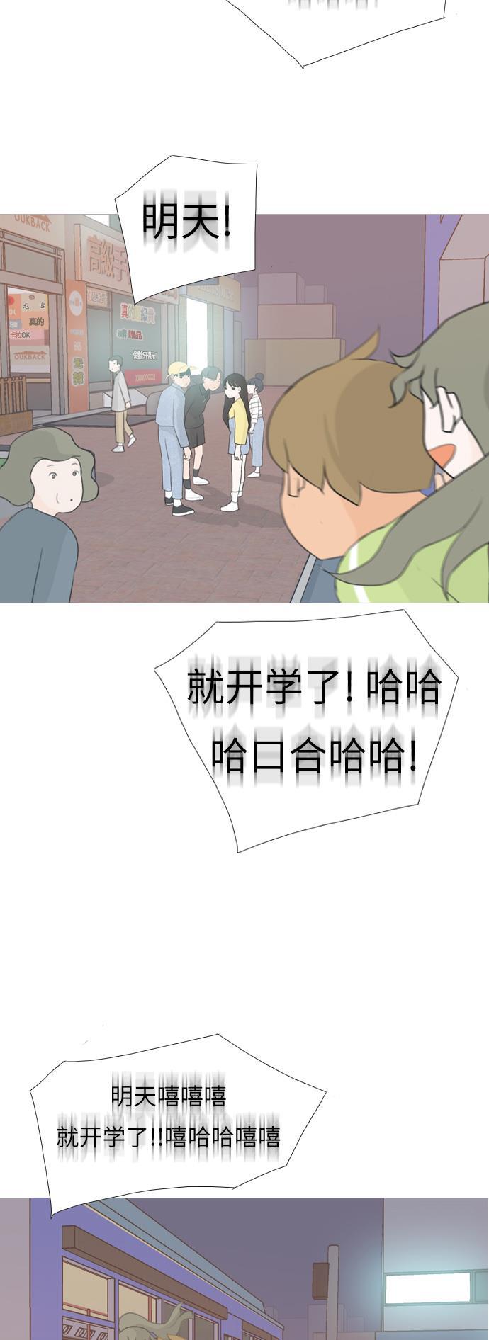 日本漫画之无翼乌大全韩漫全集-[第99话] 我可以等你吗（下）无删减无遮挡章节图片 