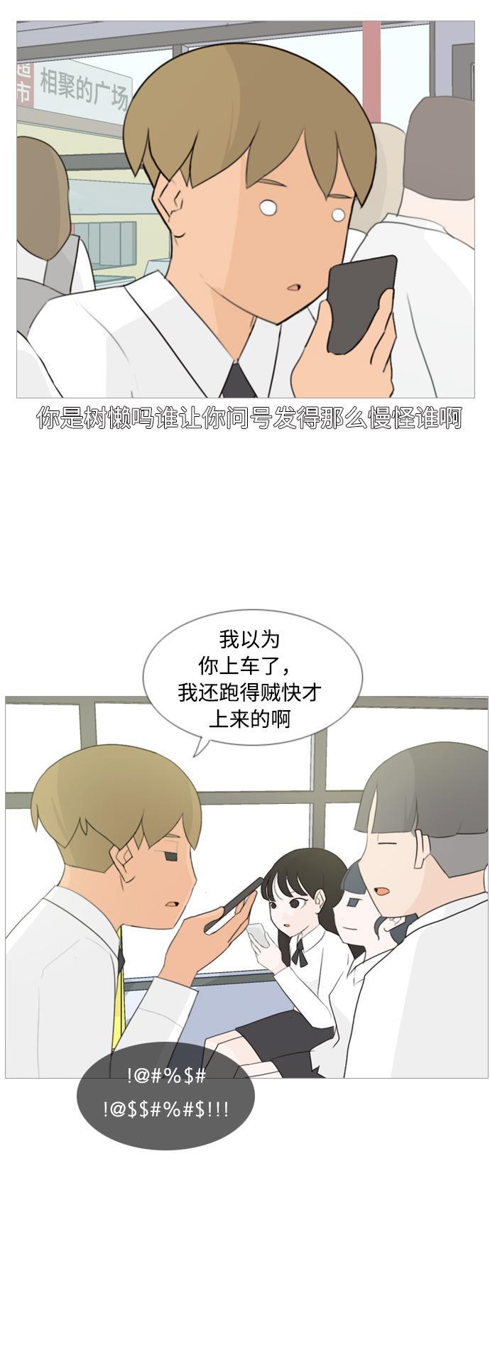 日本漫画之无翼乌大全韩漫全集-[第100话] 昨天、今天、还有明天都要见无删减无遮挡章节图片 