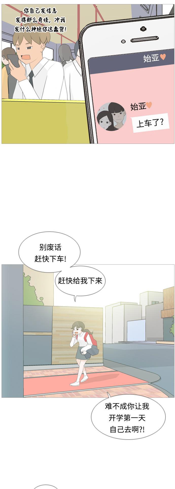 日本漫画之无翼乌大全韩漫全集-[第100话] 昨天、今天、还有明天都要见无删减无遮挡章节图片 