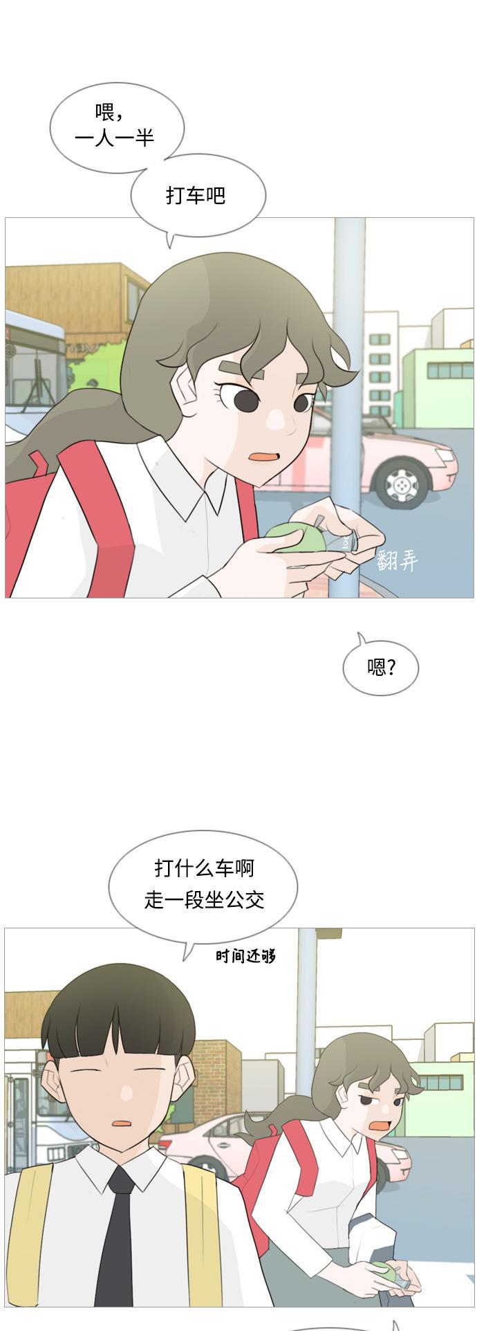 日本漫画之无翼乌大全韩漫全集-[第100话] 昨天、今天、还有明天都要见无删减无遮挡章节图片 