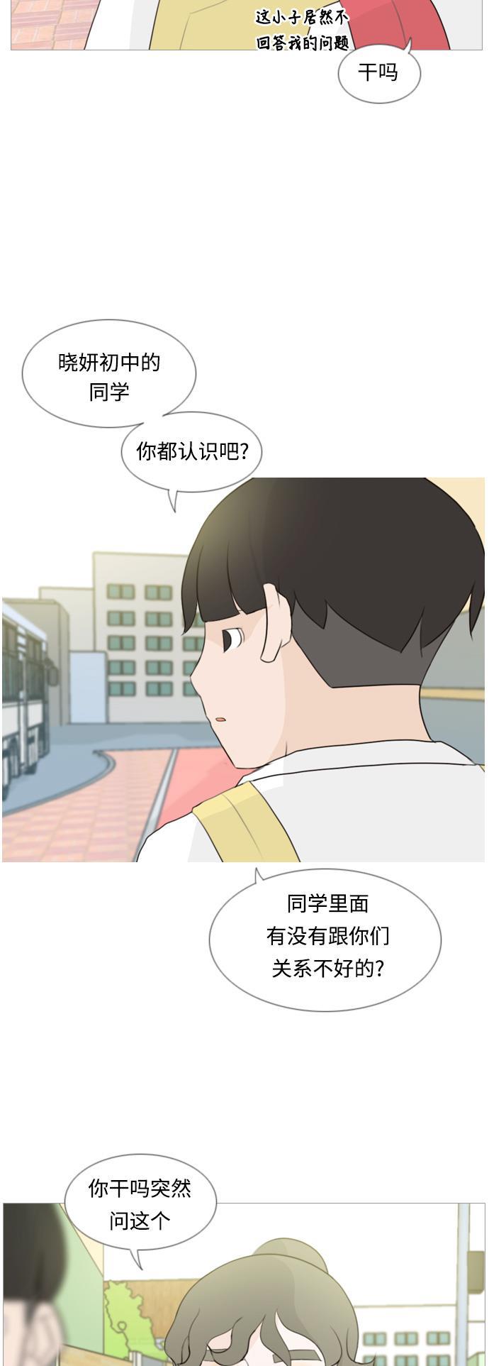 日本漫画之无翼乌大全韩漫全集-[第100话] 昨天、今天、还有明天都要见无删减无遮挡章节图片 