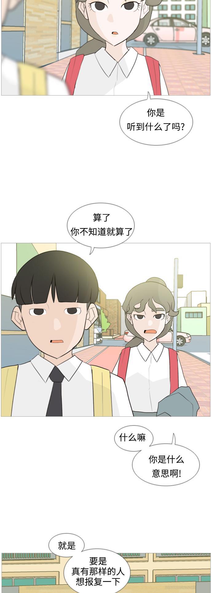 日本漫画之无翼乌大全韩漫全集-[第100话] 昨天、今天、还有明天都要见无删减无遮挡章节图片 