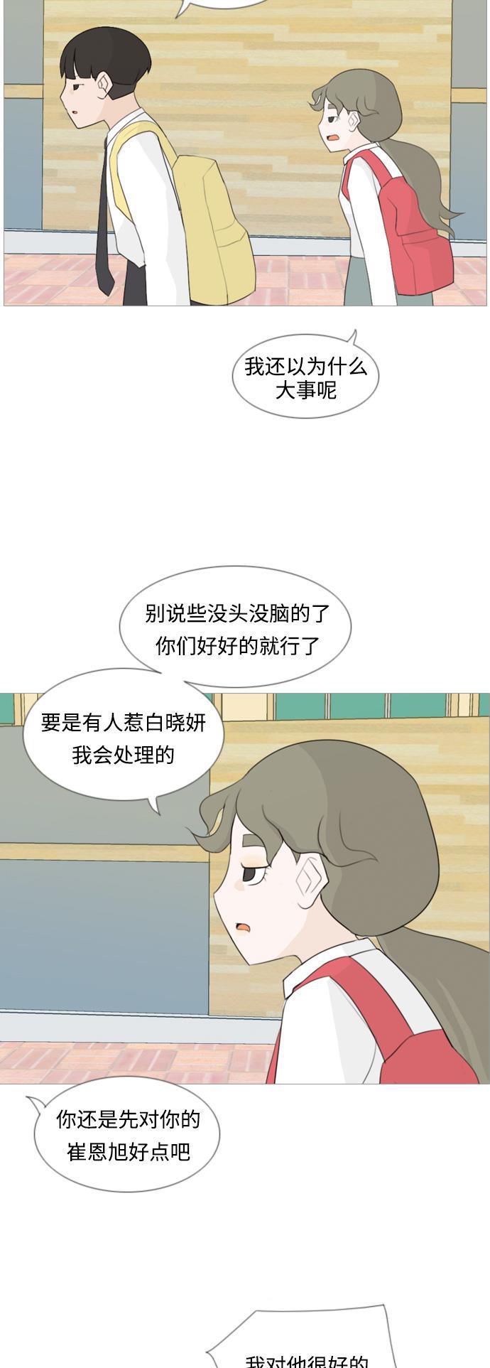 日本漫画之无翼乌大全韩漫全集-[第100话] 昨天、今天、还有明天都要见无删减无遮挡章节图片 